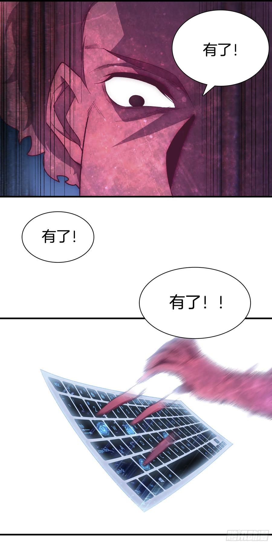 极品阎罗系统韩漫全集-第九十七话 地狱的使者无删减无遮挡章节图片 