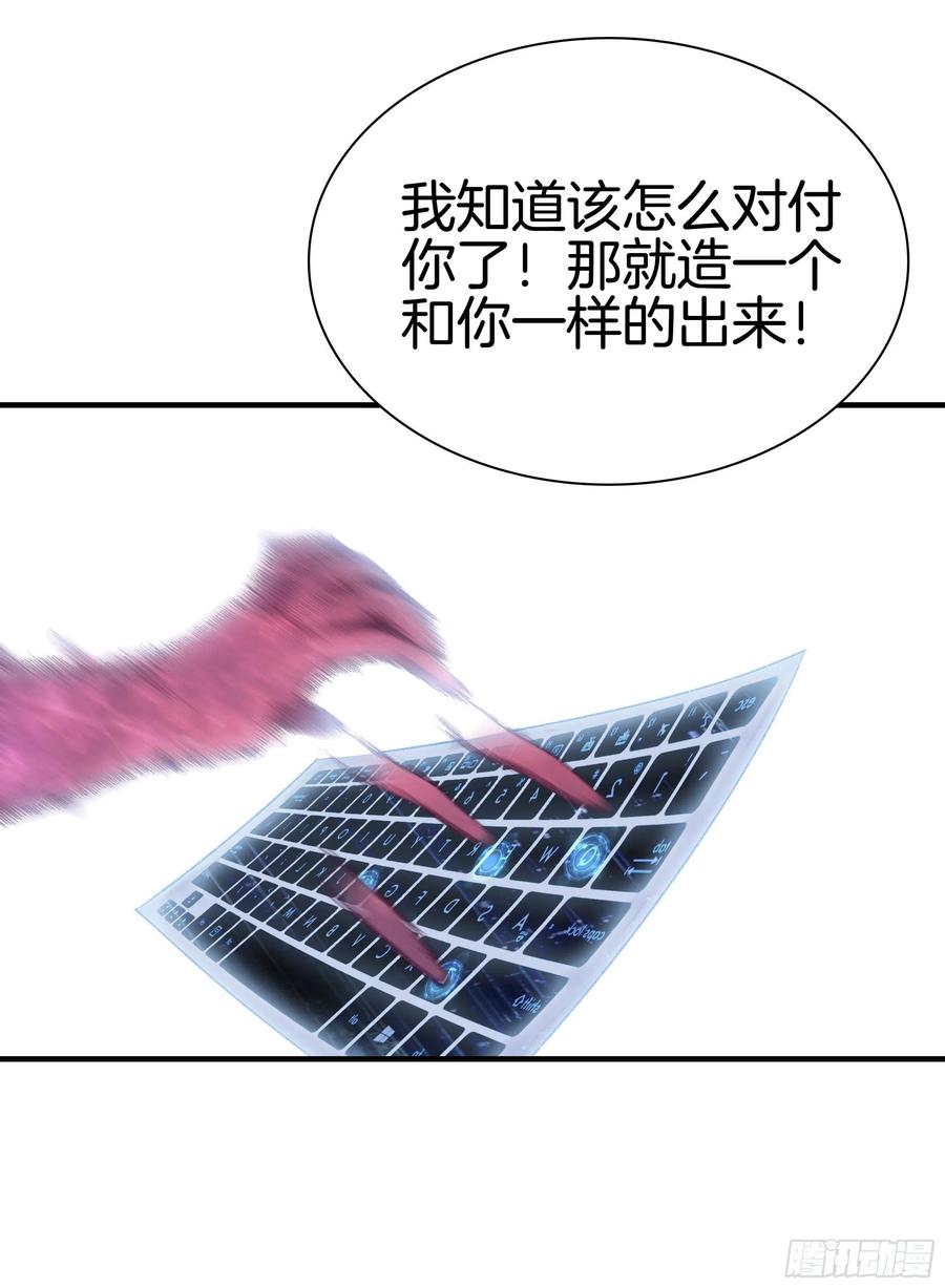 极品阎罗系统韩漫全集-第九十七话 地狱的使者无删减无遮挡章节图片 