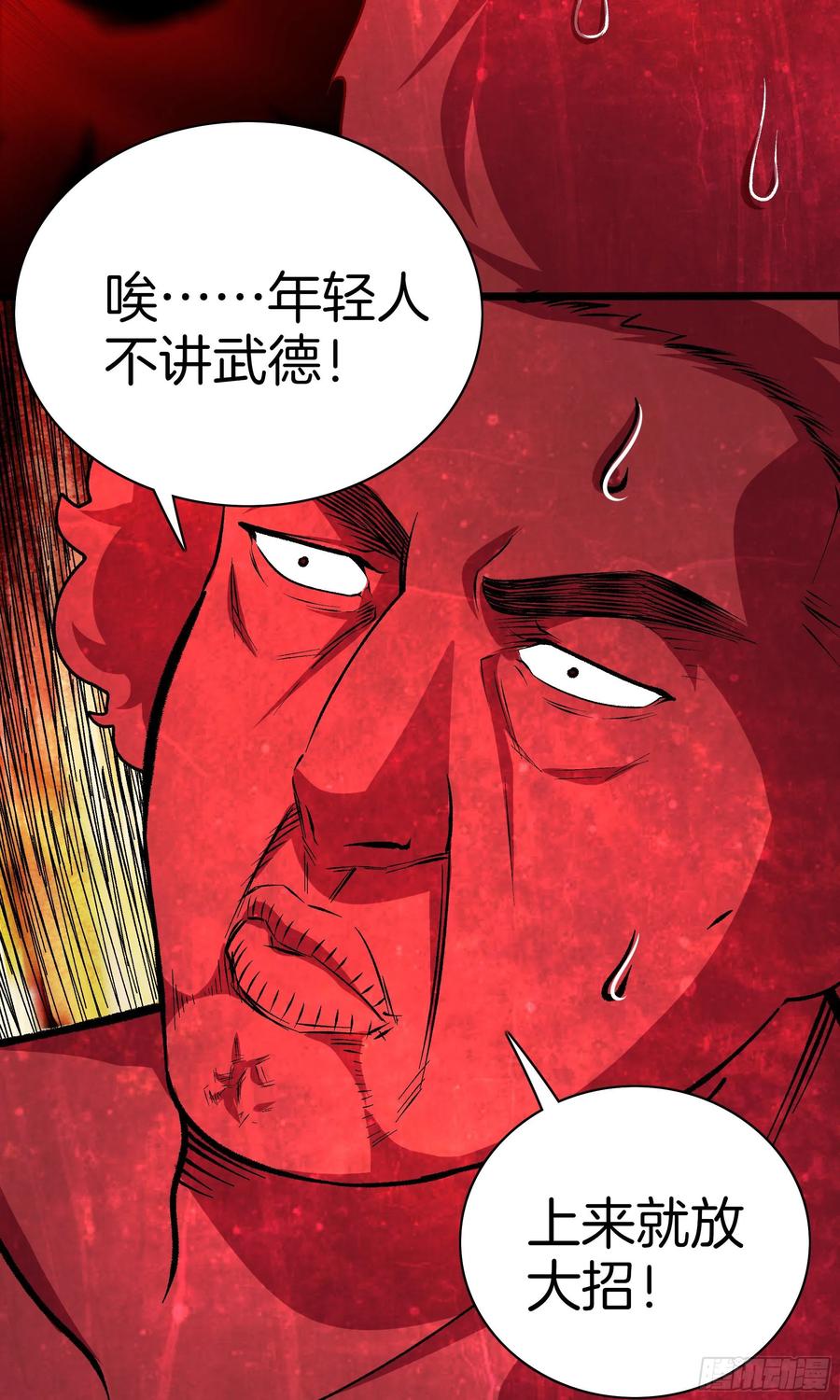 极品阎罗系统韩漫全集-第九十八话 新系统？无删减无遮挡章节图片 