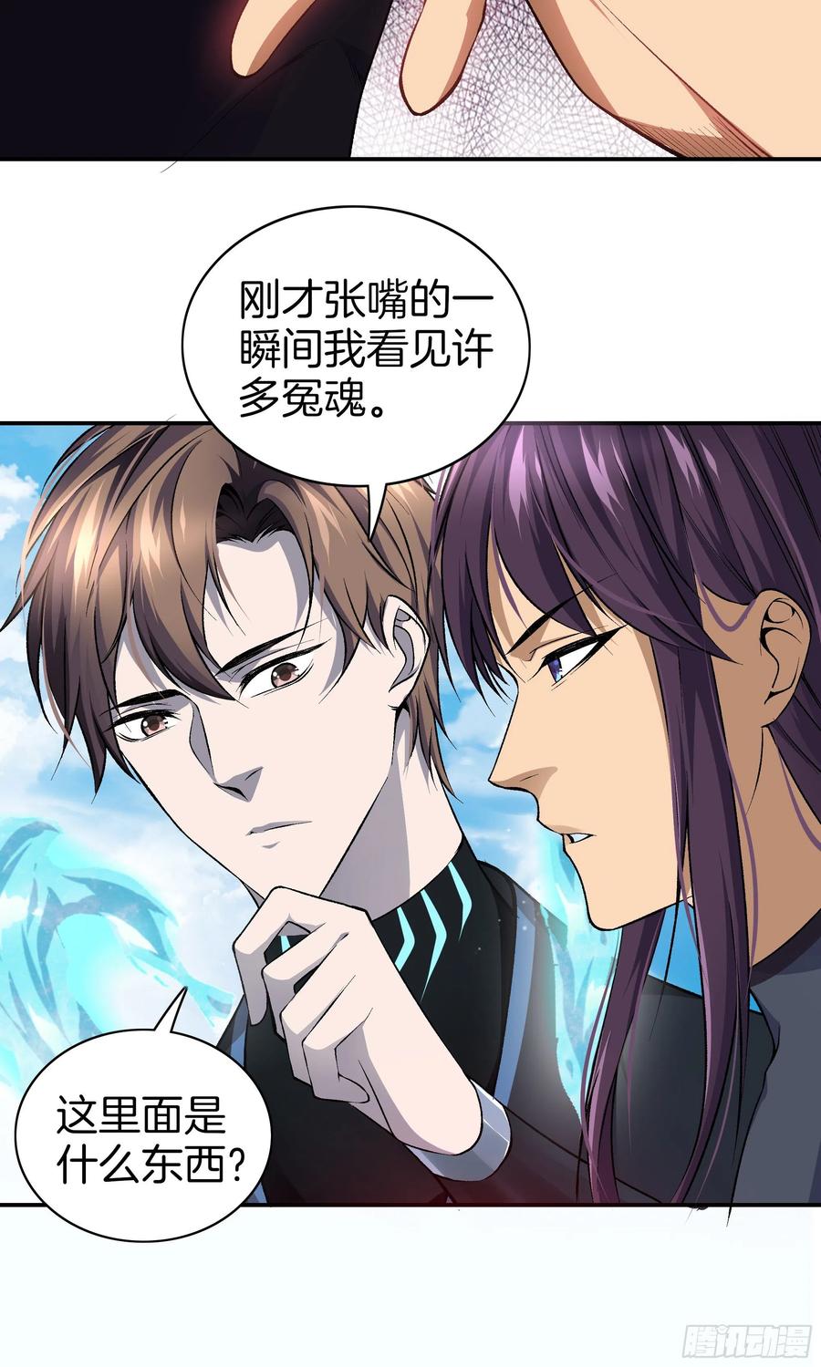 极品阎罗系统韩漫全集-第九十八话 新系统？无删减无遮挡章节图片 