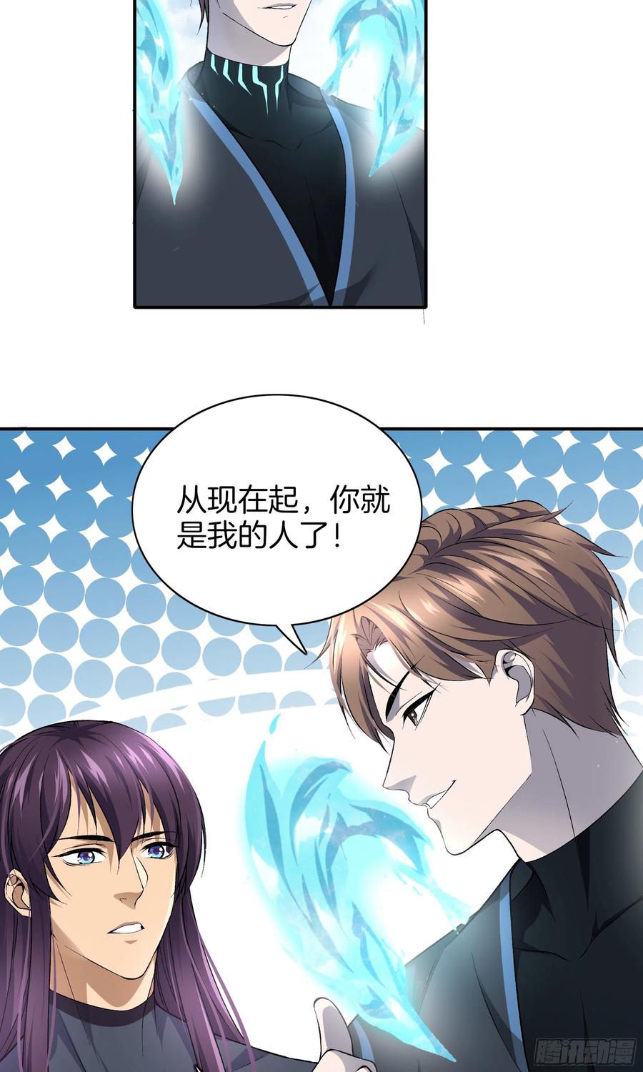 极品阎罗系统韩漫全集-第九十八话 新系统？无删减无遮挡章节图片 