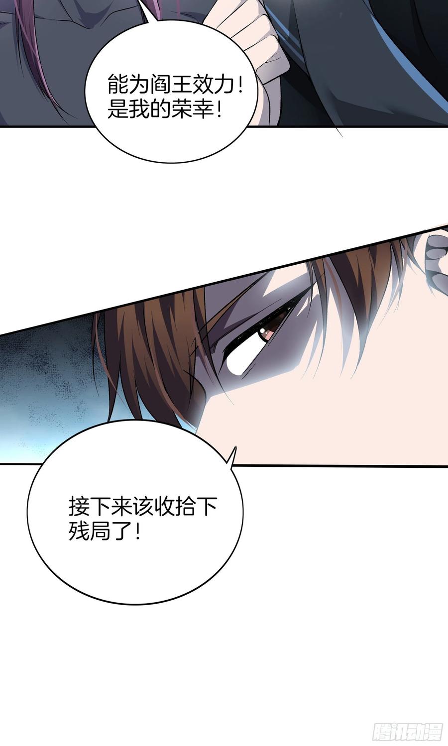极品阎罗系统韩漫全集-第九十八话 新系统？无删减无遮挡章节图片 