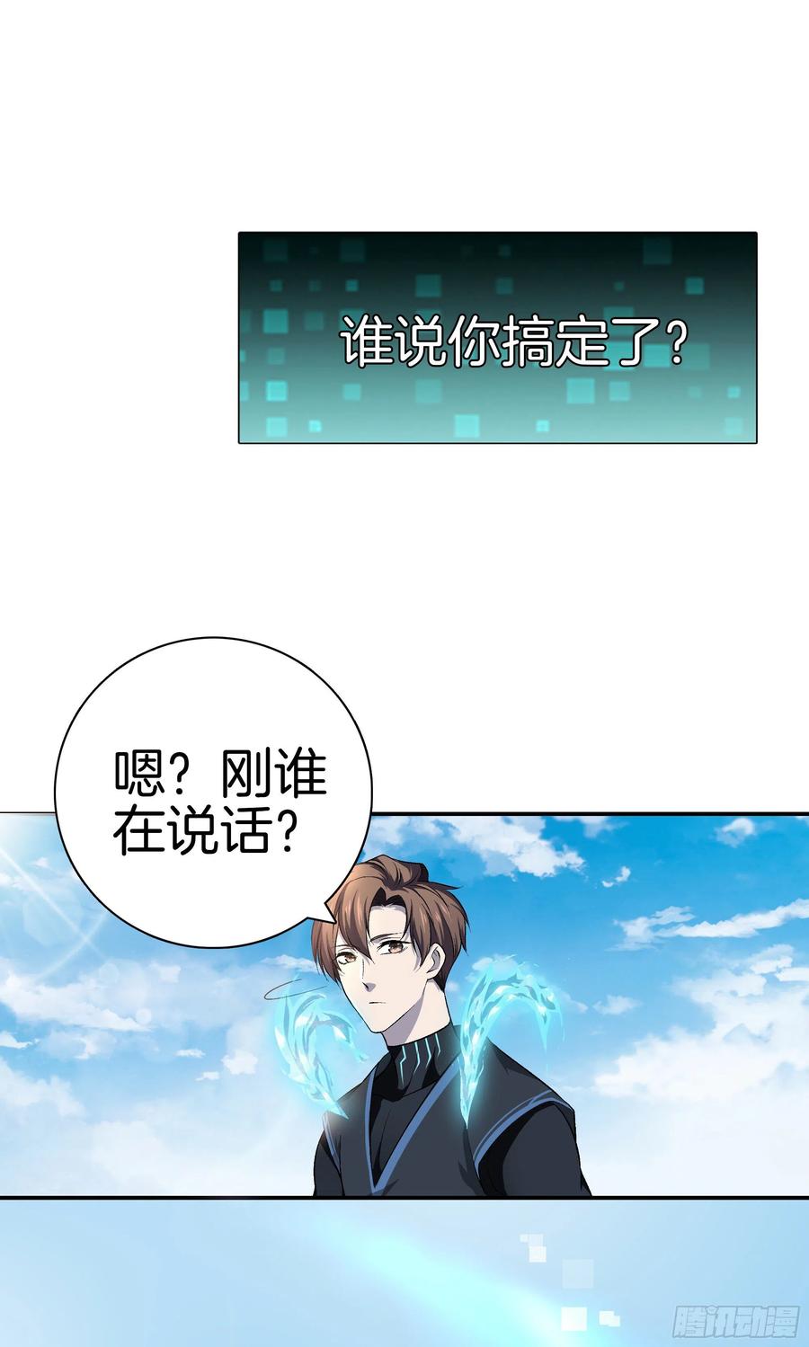 极品阎罗系统韩漫全集-第九十八话 新系统？无删减无遮挡章节图片 