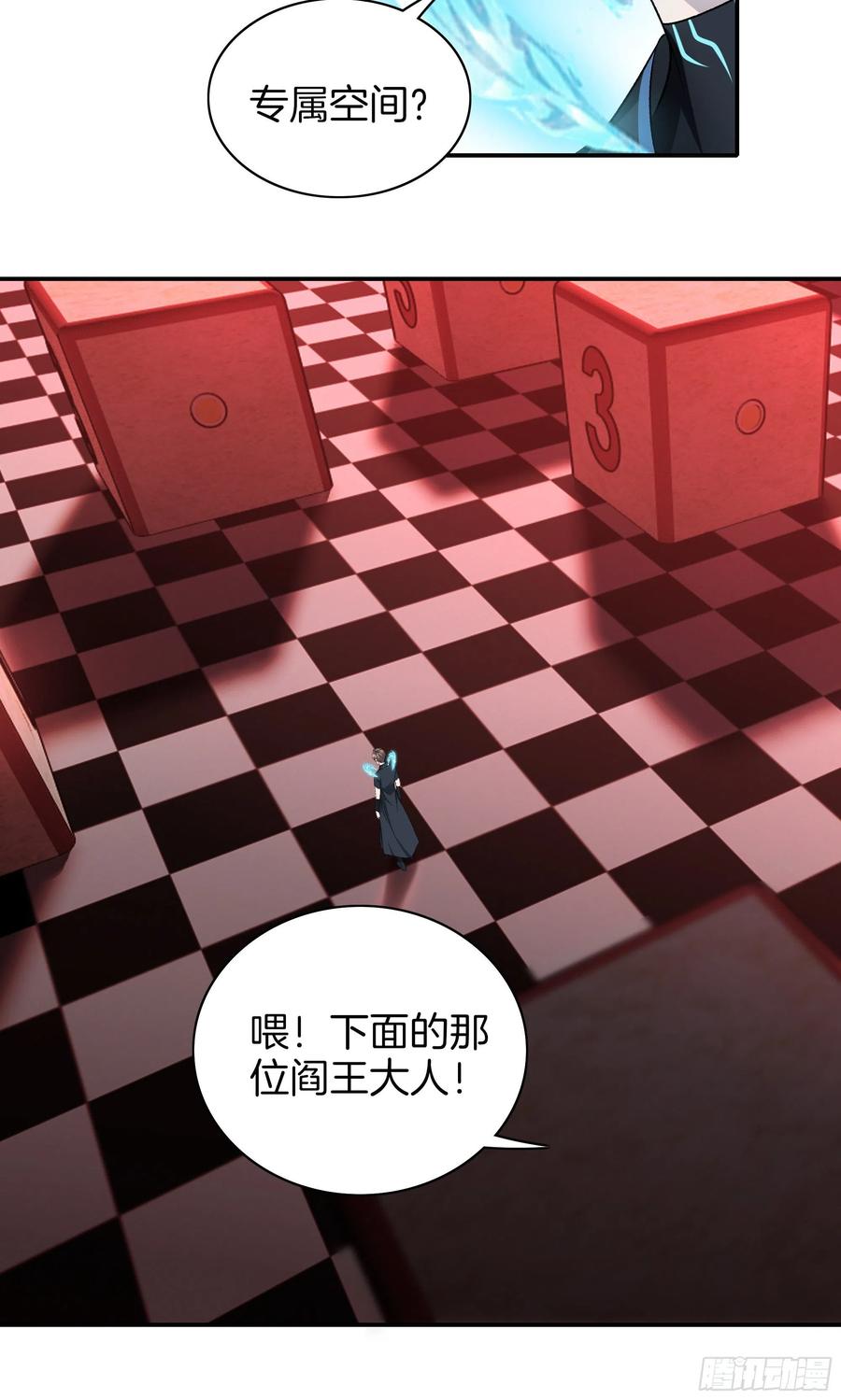 极品阎罗系统韩漫全集-第九十八话 新系统？无删减无遮挡章节图片 