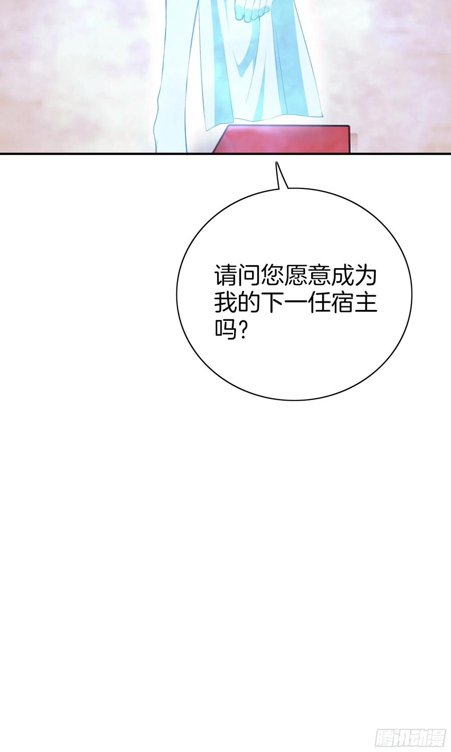 极品阎罗系统韩漫全集-第九十八话 新系统？无删减无遮挡章节图片 