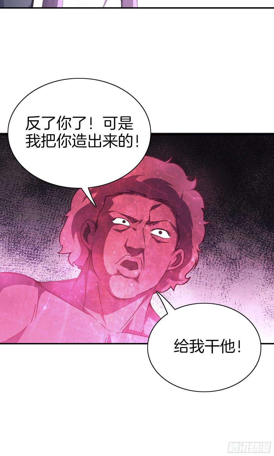 极品阎罗系统韩漫全集-第九十八话 新系统？无删减无遮挡章节图片 