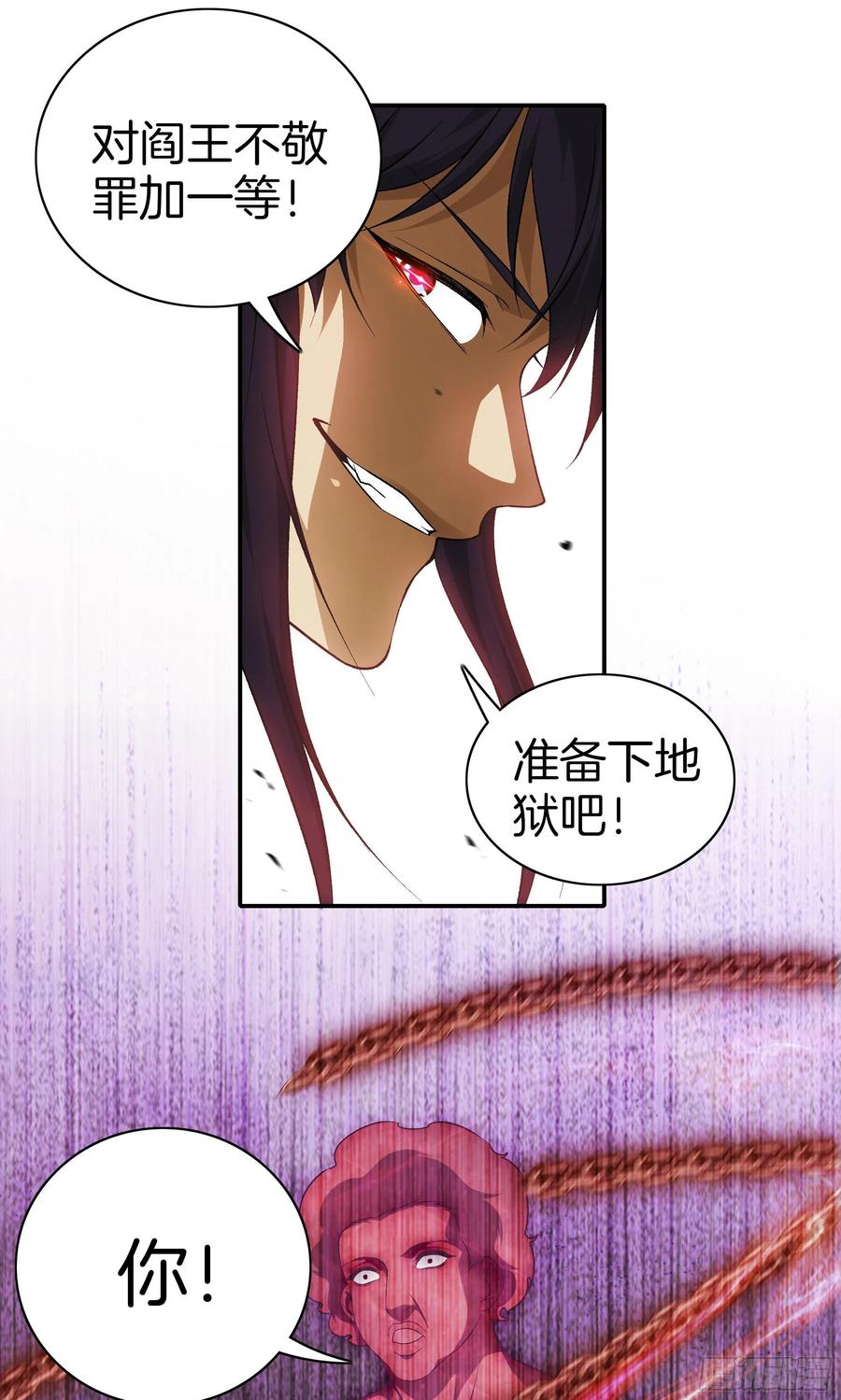 极品阎罗系统韩漫全集-第九十八话 新系统？无删减无遮挡章节图片 