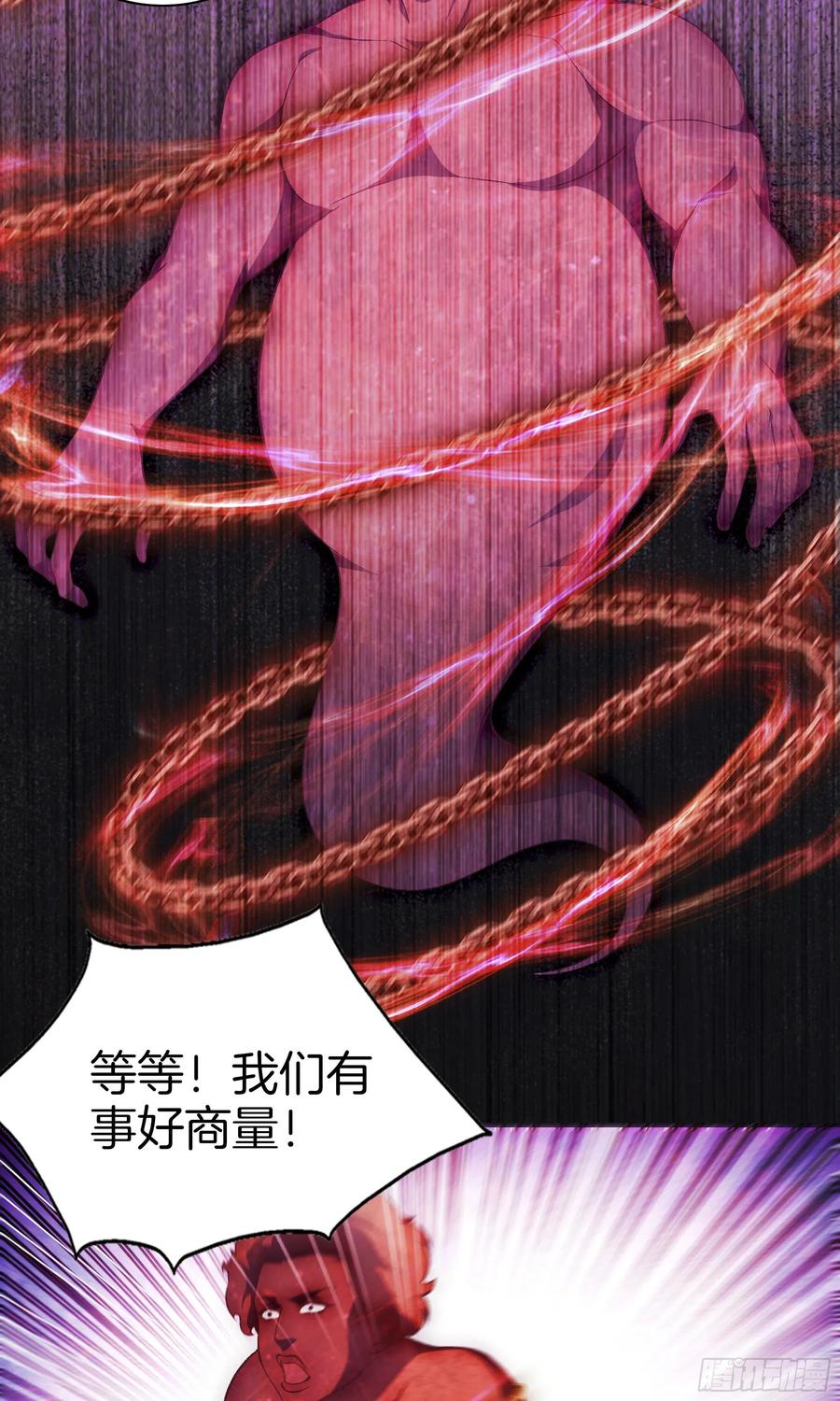 极品阎罗系统韩漫全集-第九十八话 新系统？无删减无遮挡章节图片 