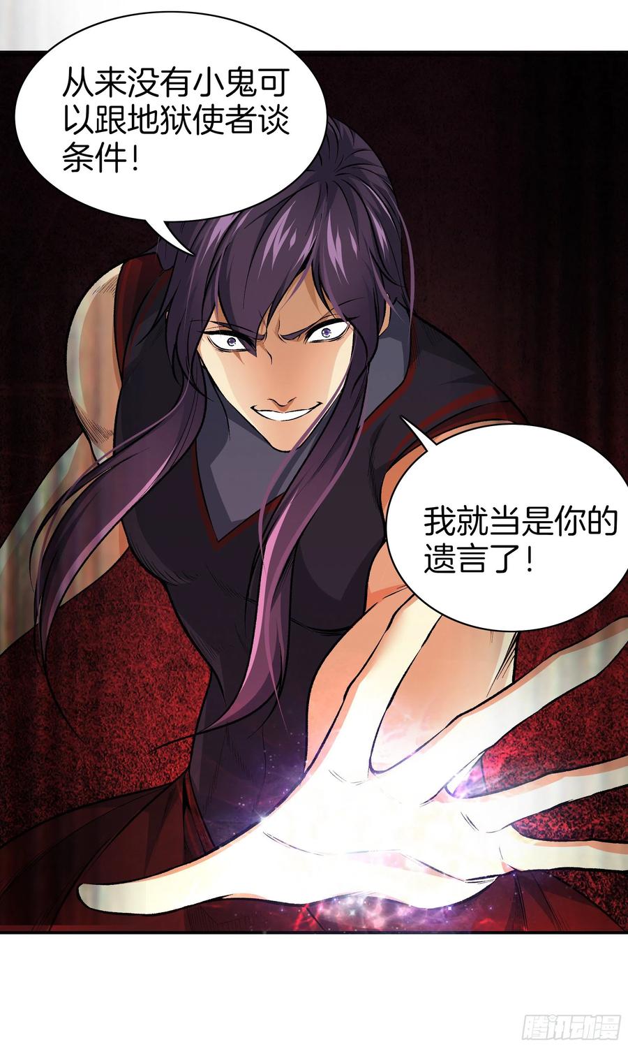 极品阎罗系统韩漫全集-第九十八话 新系统？无删减无遮挡章节图片 