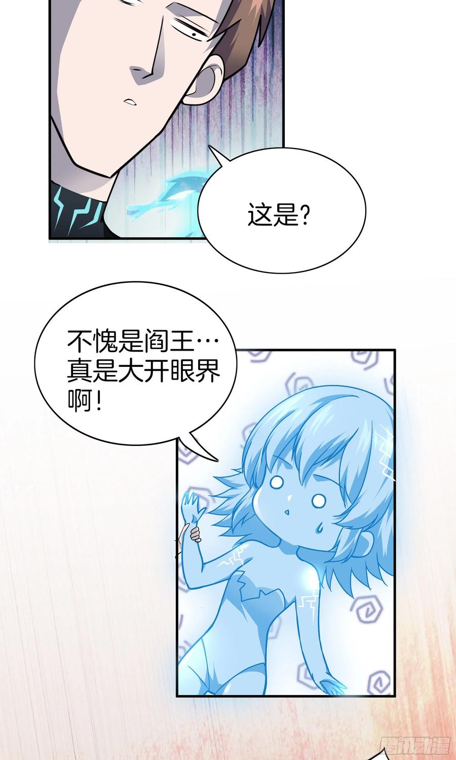 极品阎罗系统韩漫全集-第九十九话 双系统？无删减无遮挡章节图片 