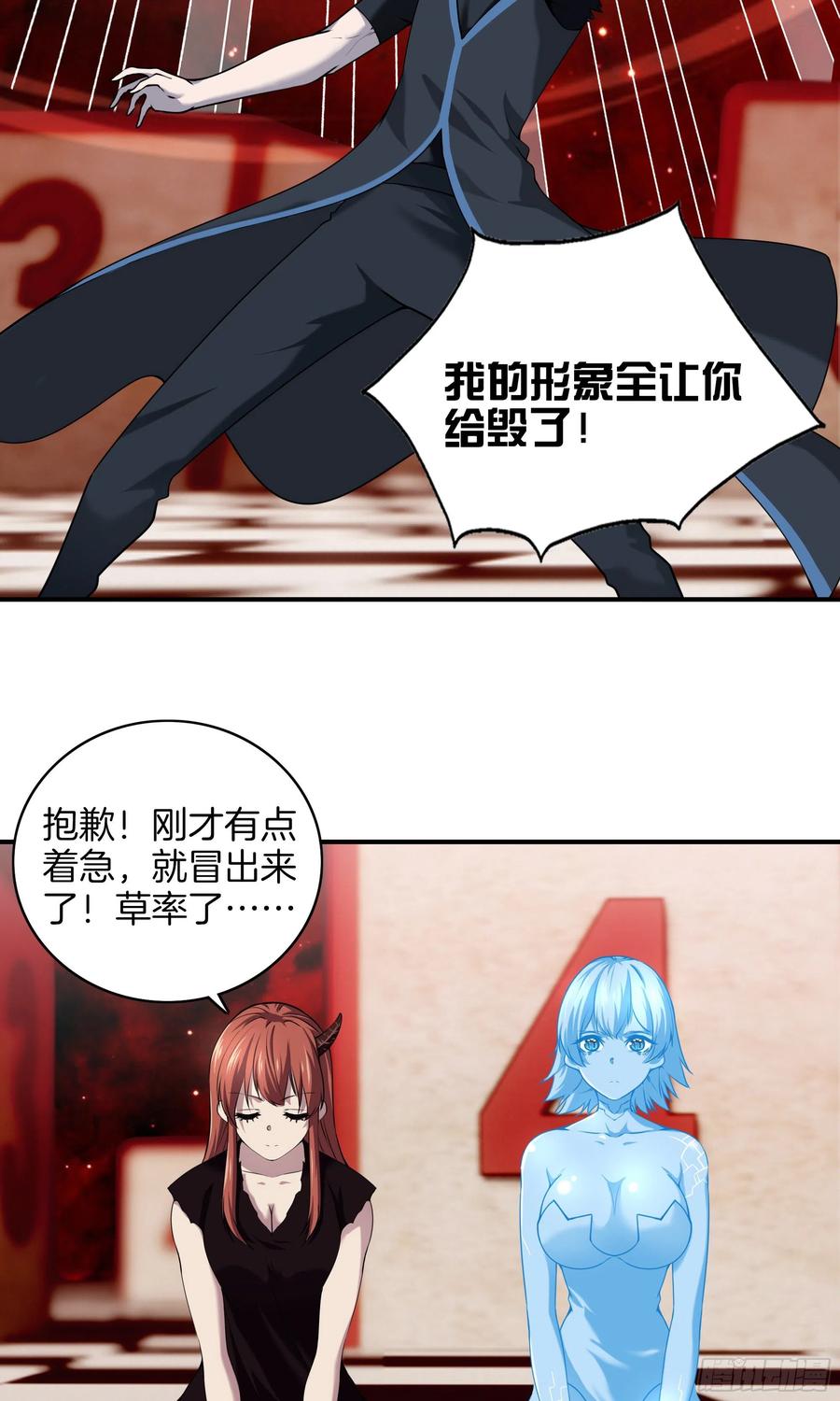 极品阎罗系统韩漫全集-第九十九话 双系统？无删减无遮挡章节图片 