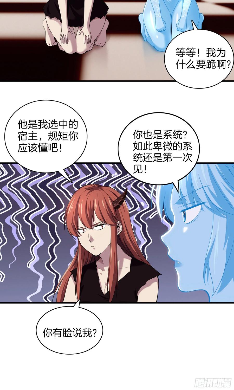 极品阎罗系统韩漫全集-第九十九话 双系统？无删减无遮挡章节图片 