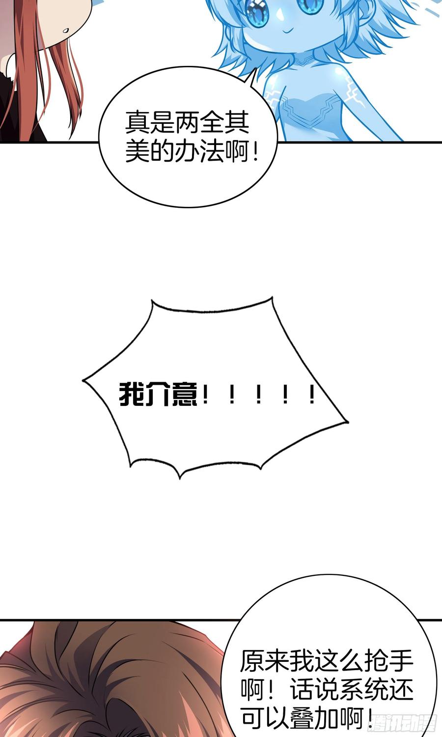 极品阎罗系统韩漫全集-第九十九话 双系统？无删减无遮挡章节图片 