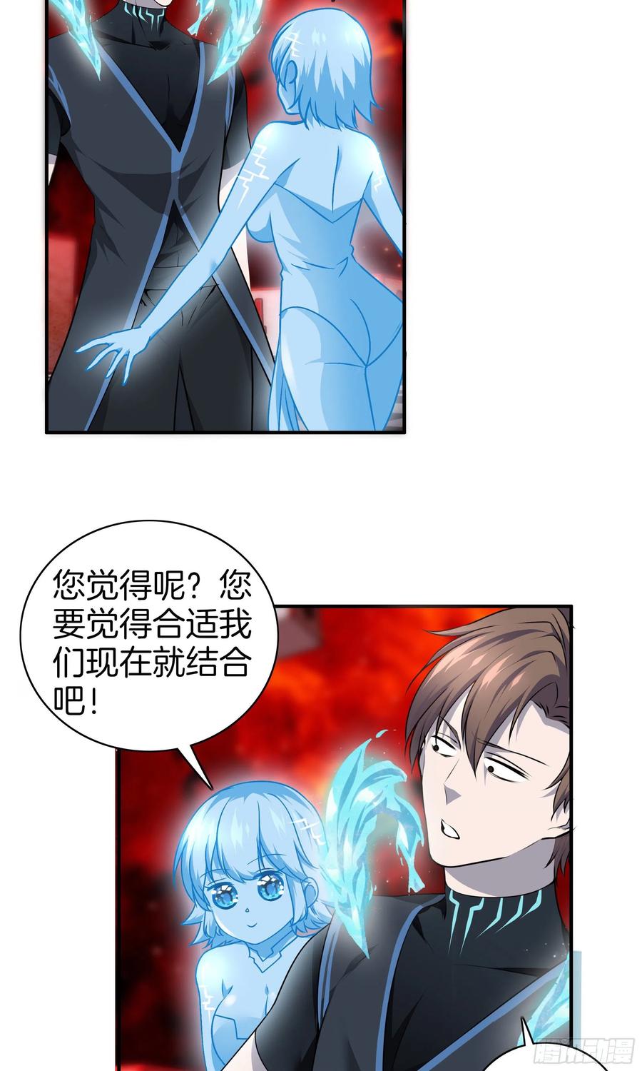 极品阎罗系统韩漫全集-第九十九话 双系统？无删减无遮挡章节图片 