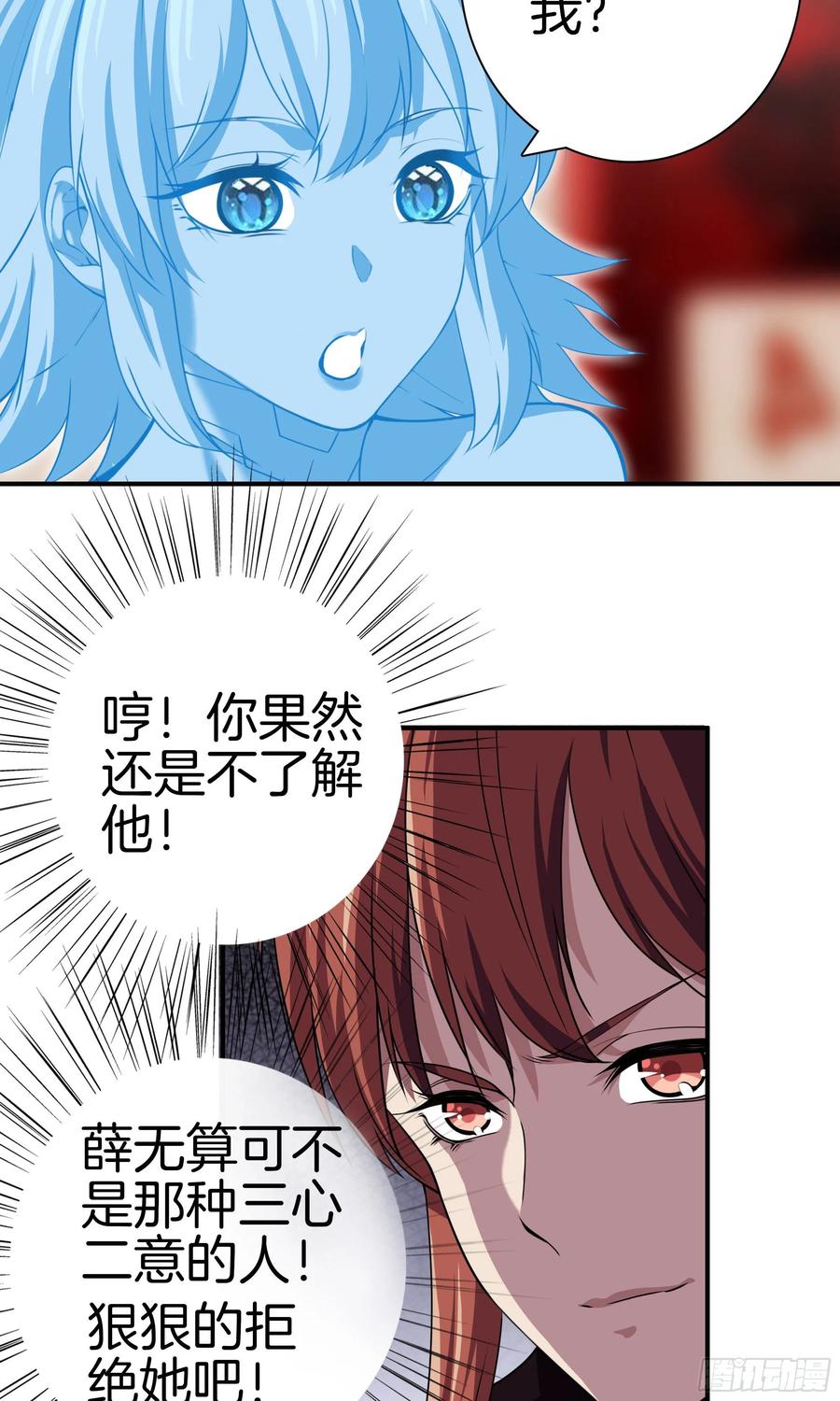 极品阎罗系统韩漫全集-第九十九话 双系统？无删减无遮挡章节图片 