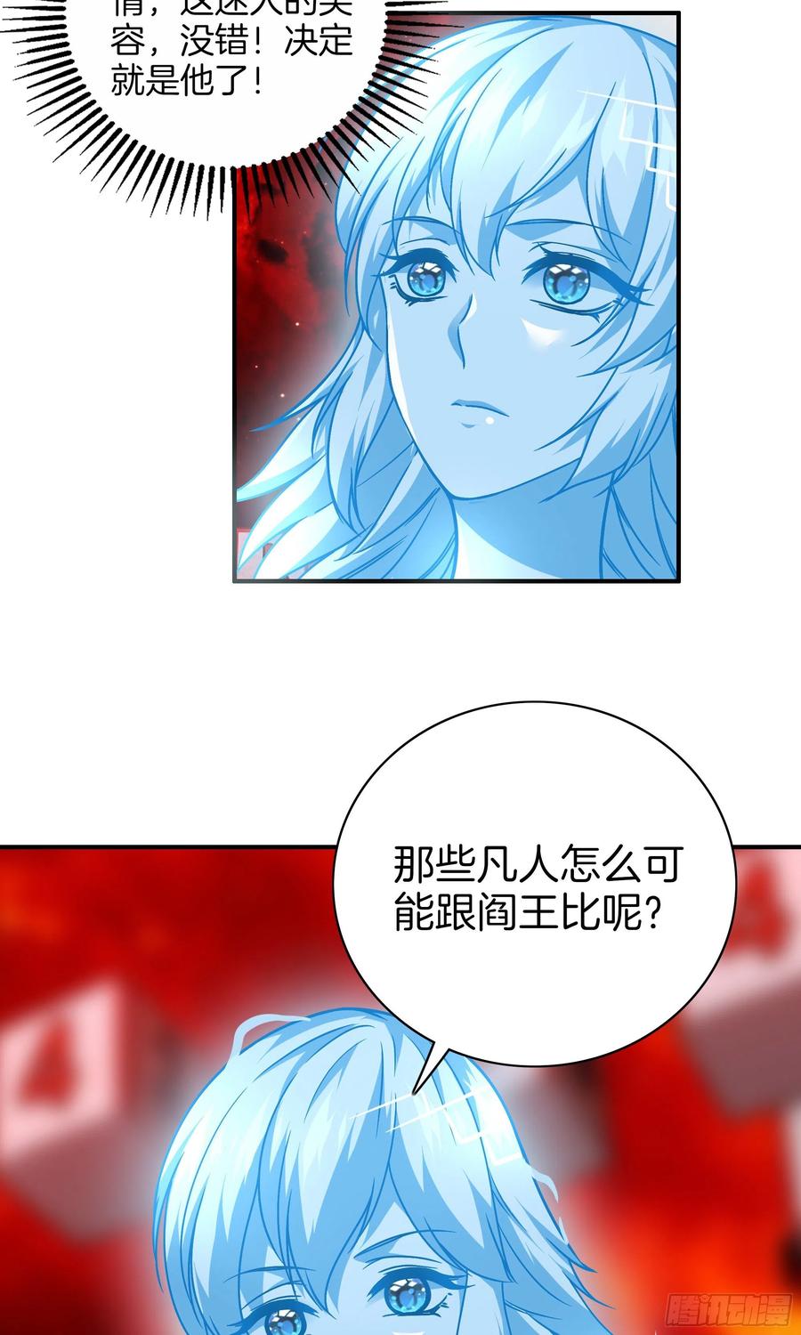 极品阎罗系统韩漫全集-第九十九话 双系统？无删减无遮挡章节图片 