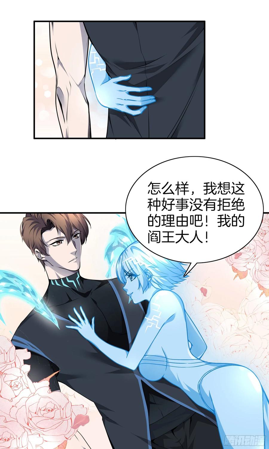 极品阎罗系统韩漫全集-第九十九话 双系统？无删减无遮挡章节图片 