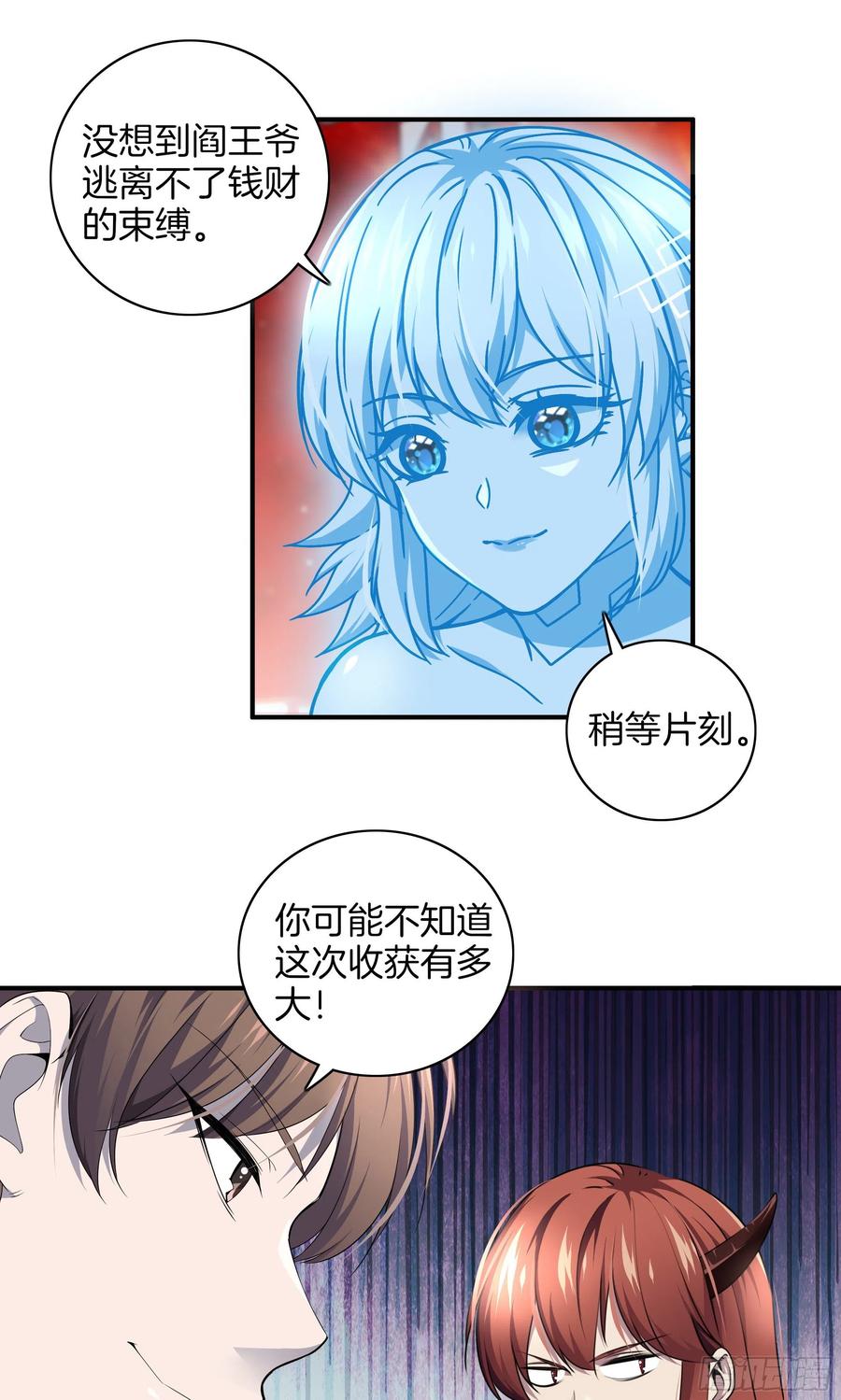 极品阎罗系统韩漫全集-第一百话 奖励无删减无遮挡章节图片 