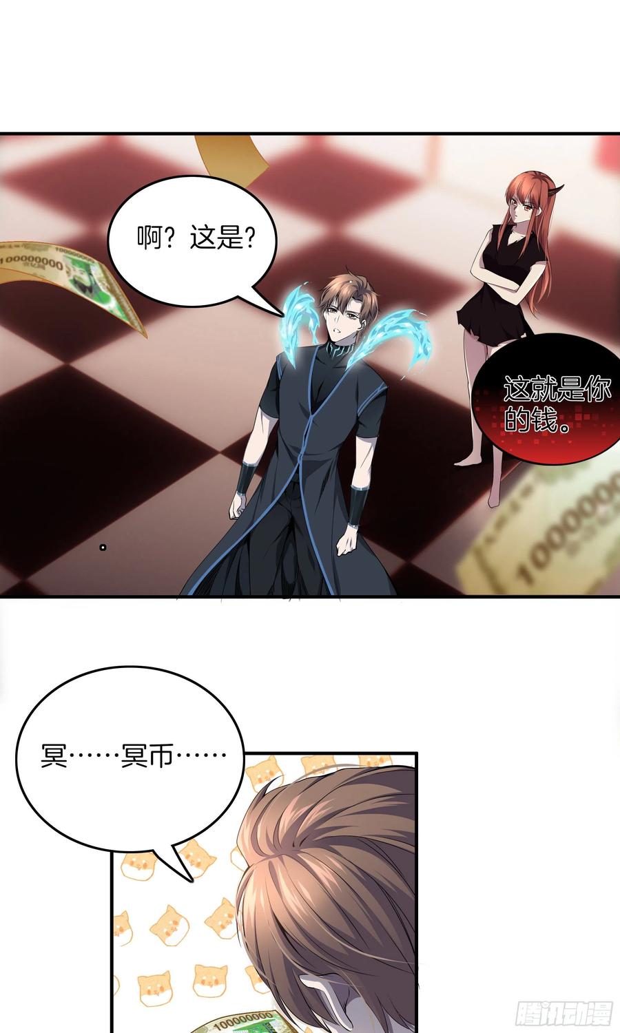 极品阎罗系统韩漫全集-第一百话 奖励无删减无遮挡章节图片 
