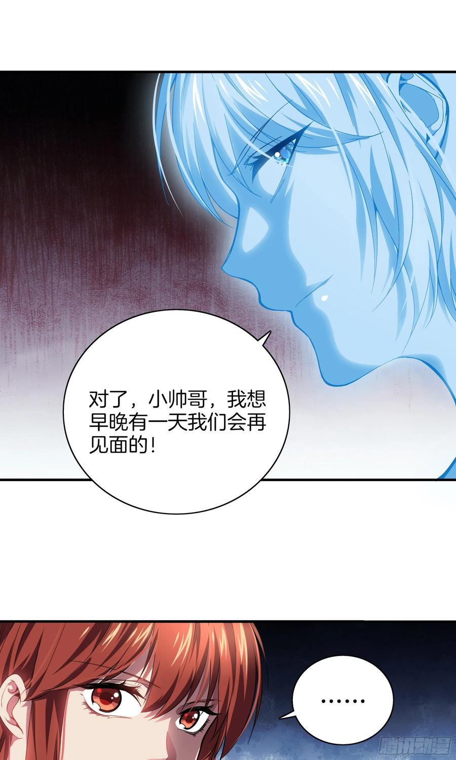 极品阎罗系统韩漫全集-第一百话 奖励无删减无遮挡章节图片 