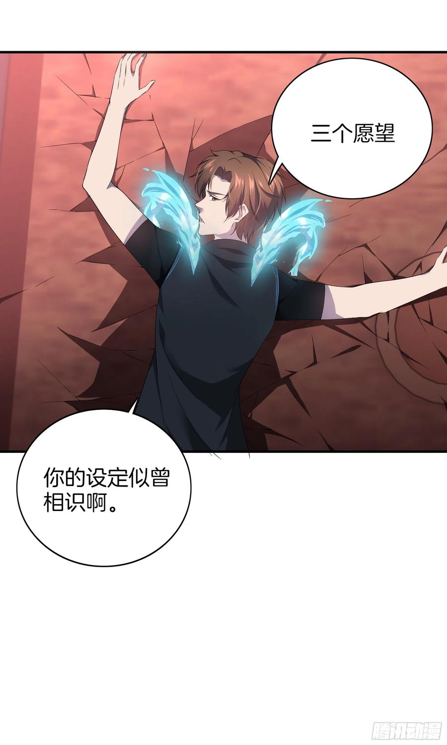 极品阎罗系统韩漫全集-第一百话 奖励无删减无遮挡章节图片 