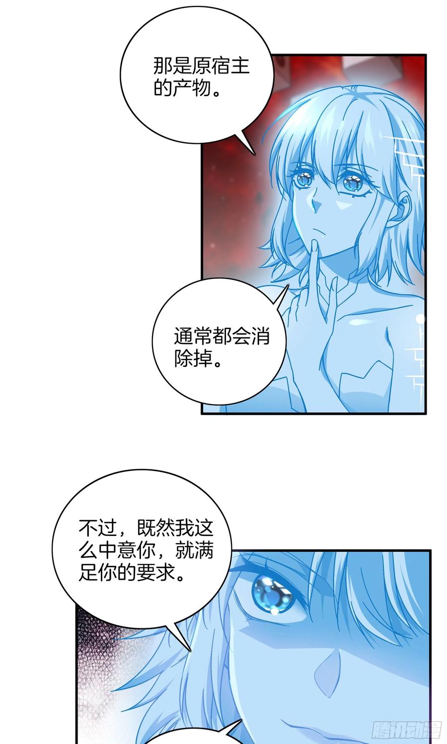 极品阎罗系统韩漫全集-第一百话 奖励无删减无遮挡章节图片 