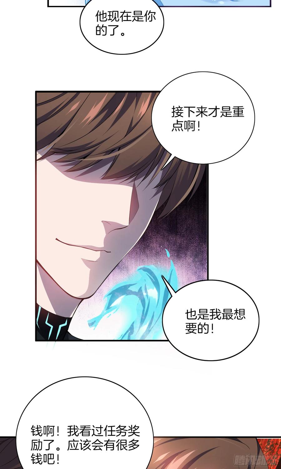 极品阎罗系统韩漫全集-第一百话 奖励无删减无遮挡章节图片 