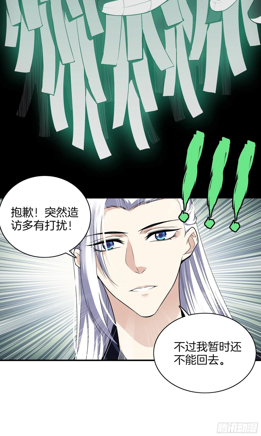 极品阎罗系统韩漫全集-第一百零一话 引路人无删减无遮挡章节图片 