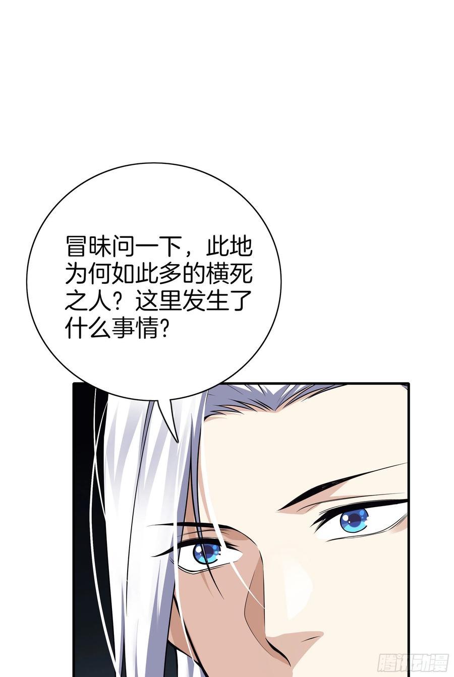 极品阎罗系统韩漫全集-第一百零一话 引路人无删减无遮挡章节图片 