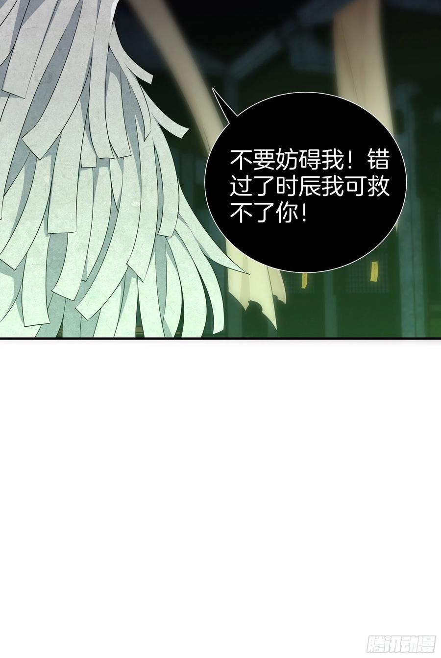 极品阎罗系统韩漫全集-第一百零一话 引路人无删减无遮挡章节图片 