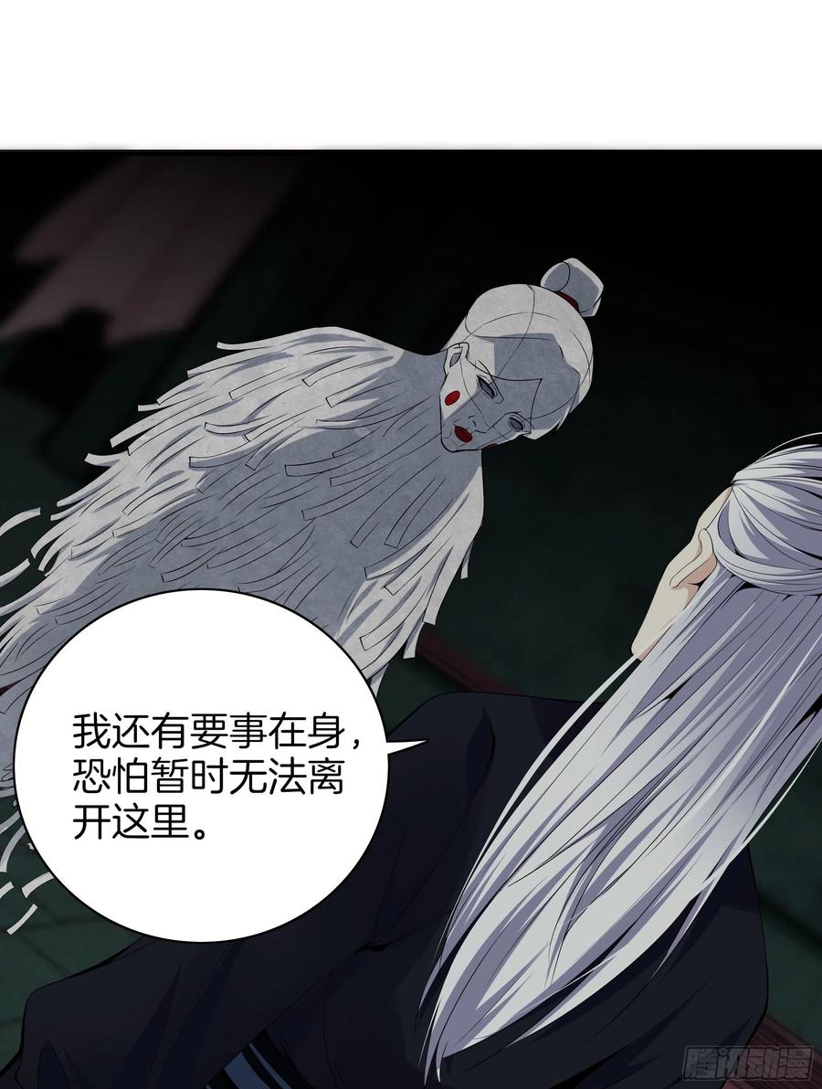 极品阎罗系统韩漫全集-第一百零一话 引路人无删减无遮挡章节图片 
