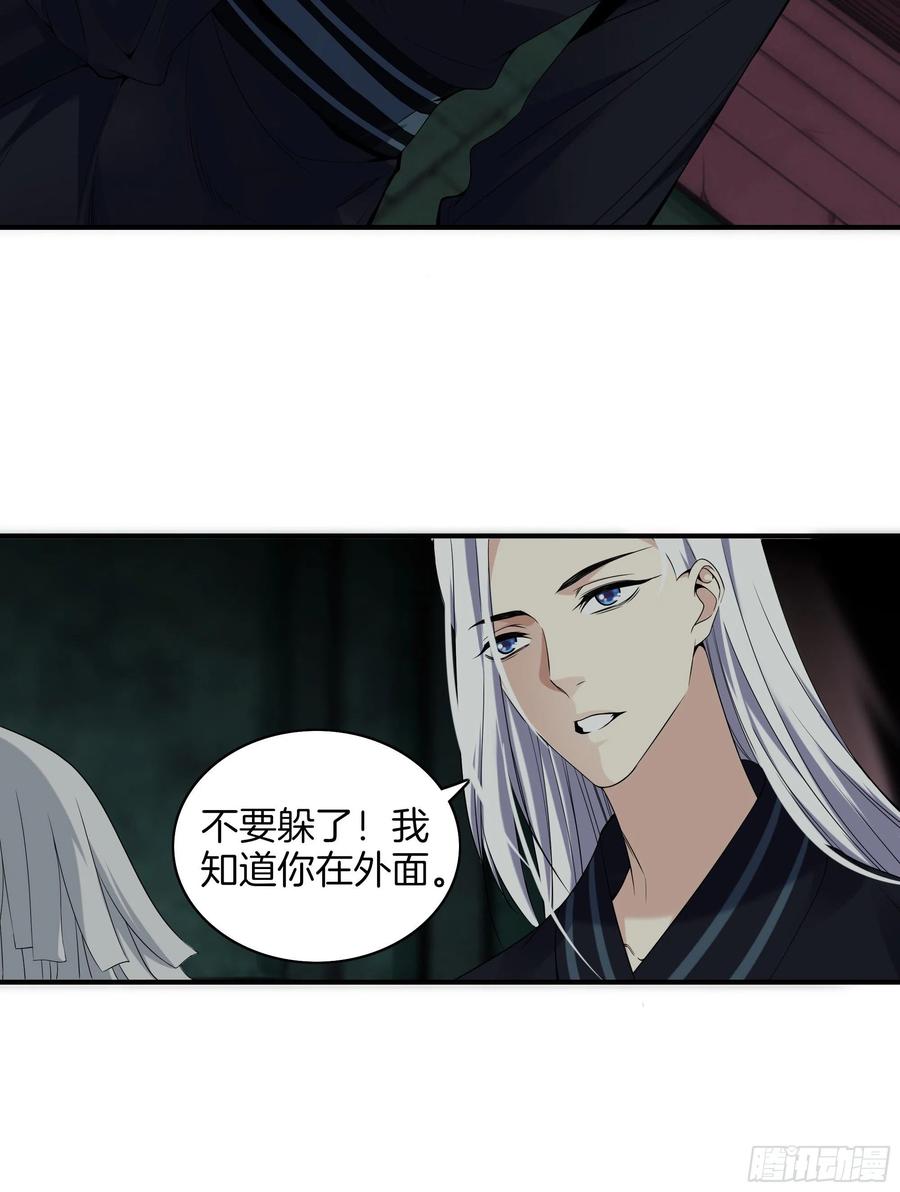 极品阎罗系统韩漫全集-第一百零一话 引路人无删减无遮挡章节图片 