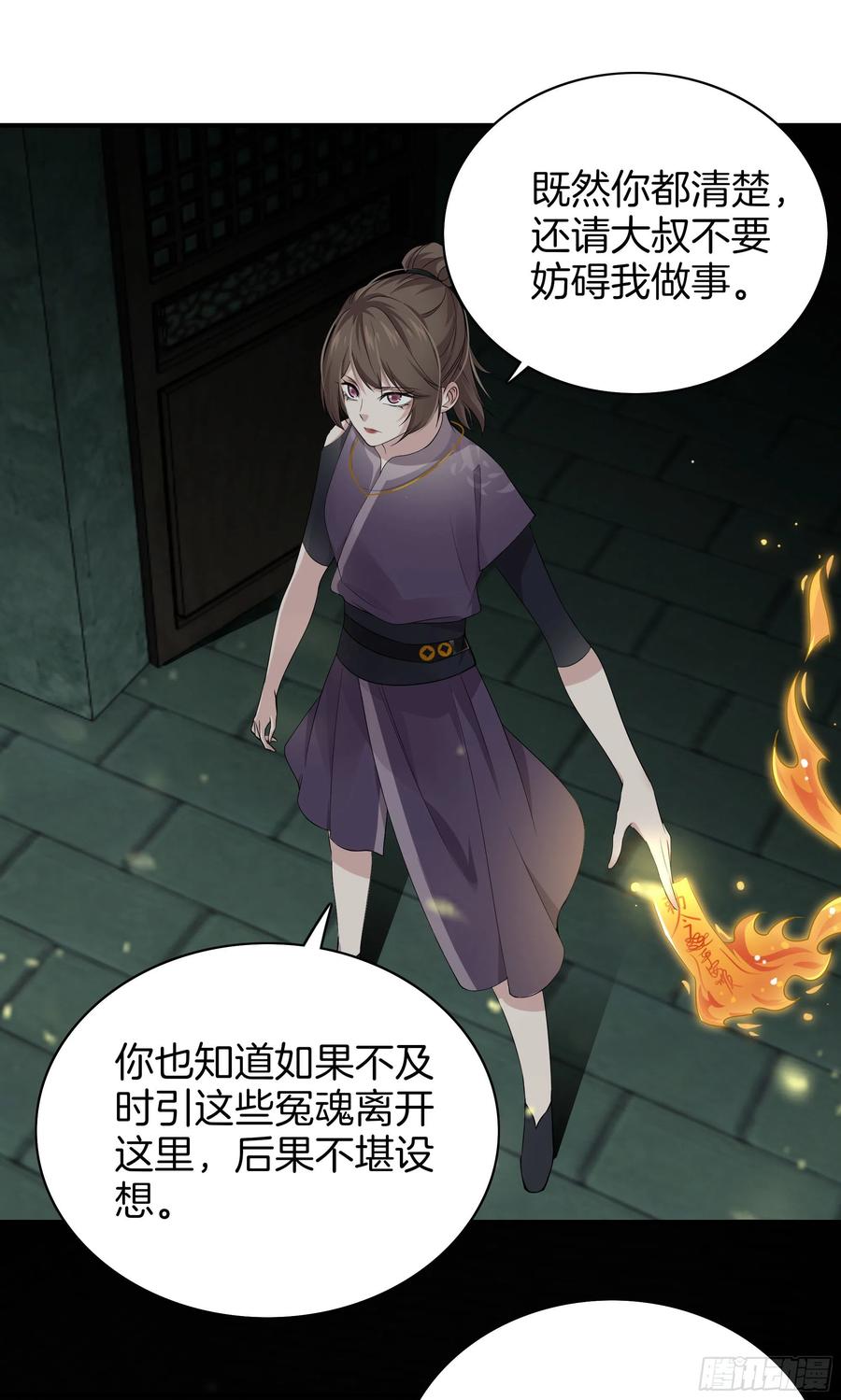 极品阎罗系统韩漫全集-第一百零一话 引路人无删减无遮挡章节图片 