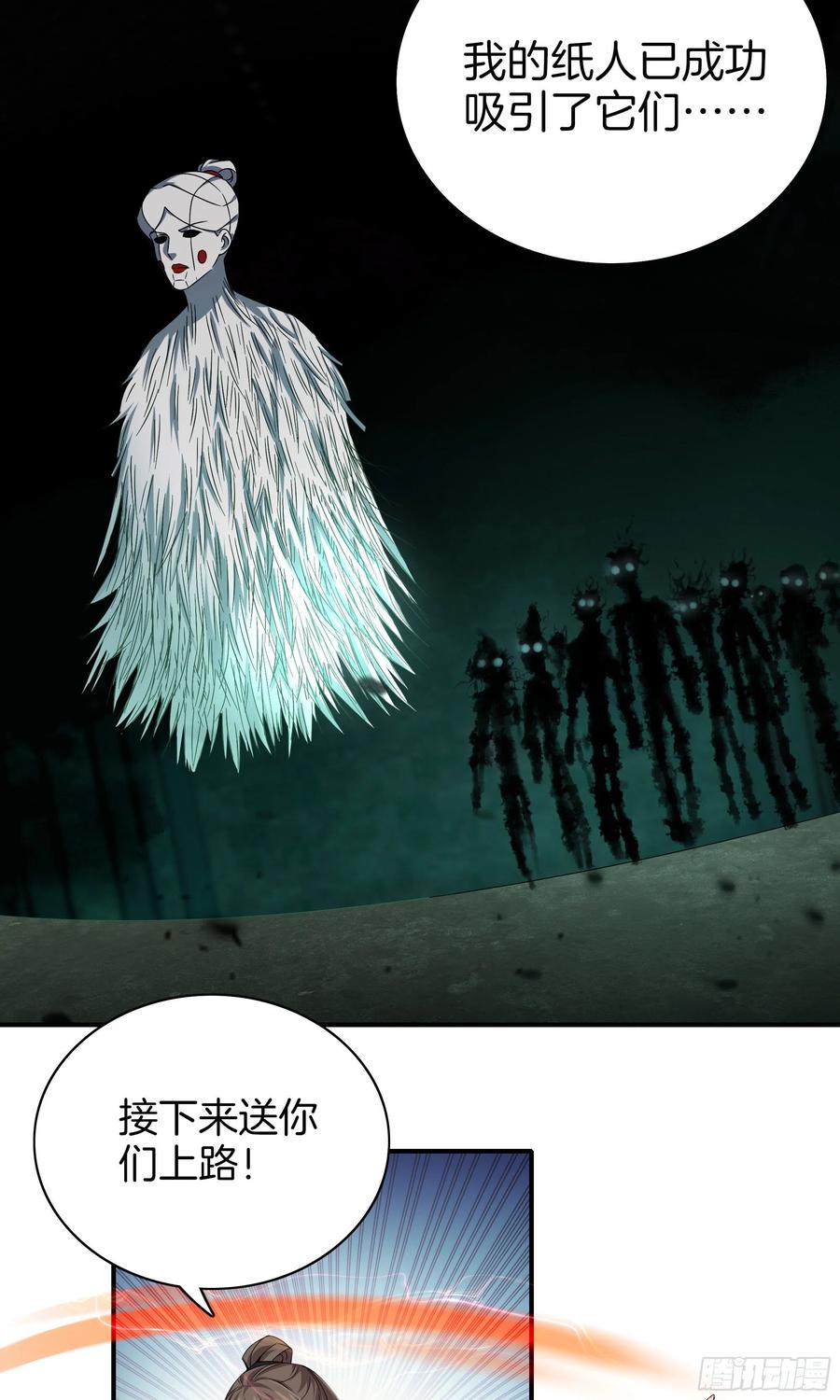 极品阎罗系统韩漫全集-第一百零一话 引路人无删减无遮挡章节图片 