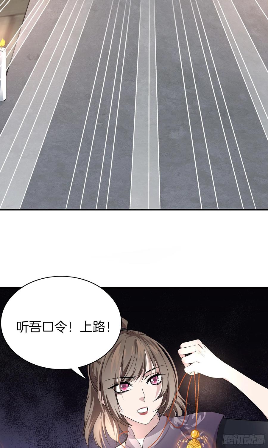 极品阎罗系统韩漫全集-第一百零一话 引路人无删减无遮挡章节图片 
