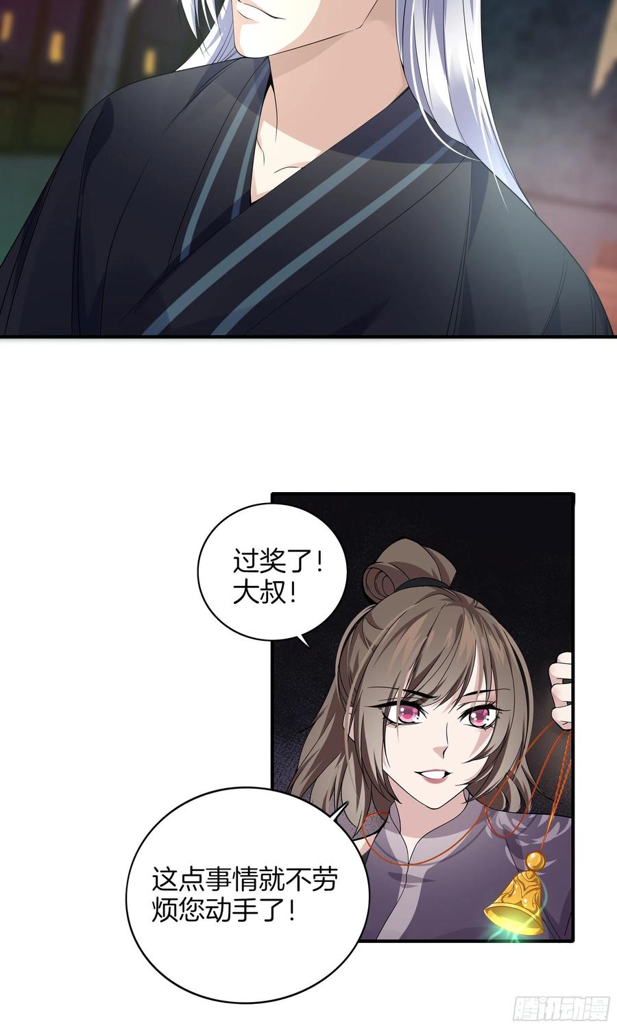 极品阎罗系统韩漫全集-第一百零一话 引路人无删减无遮挡章节图片 