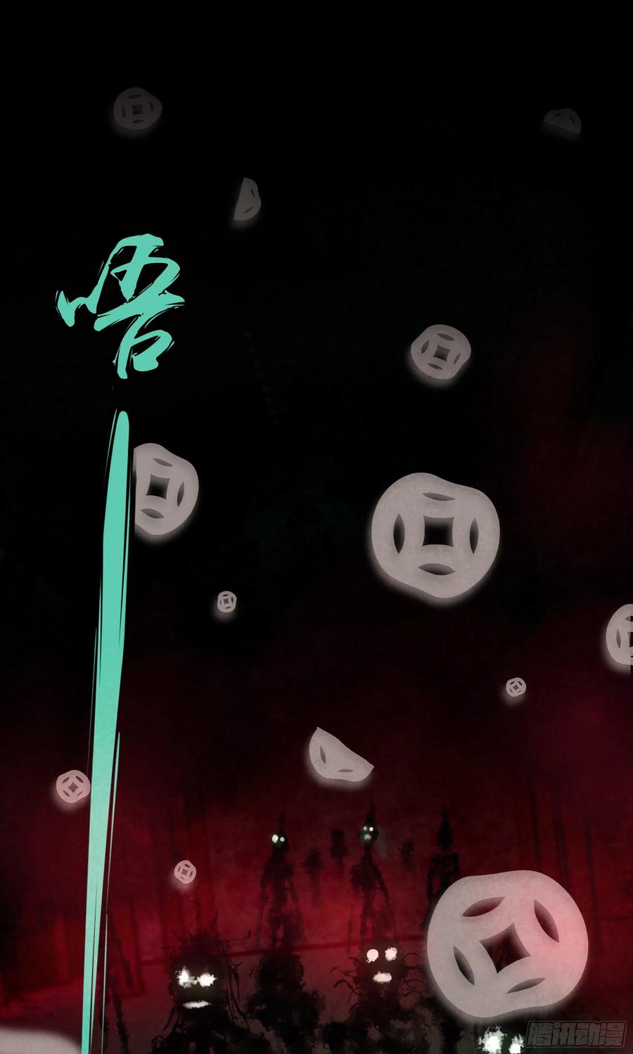极品阎罗系统韩漫全集-第一百零一话 引路人无删减无遮挡章节图片 