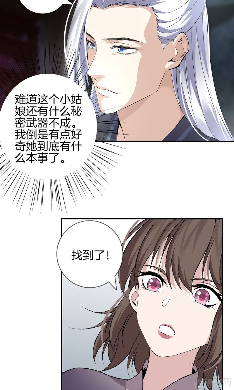 极品阎罗系统韩漫全集-第一百零二话 恶鬼无删减无遮挡章节图片 