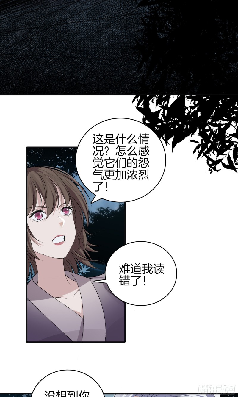 极品阎罗系统韩漫全集-第一百零二话 恶鬼无删减无遮挡章节图片 