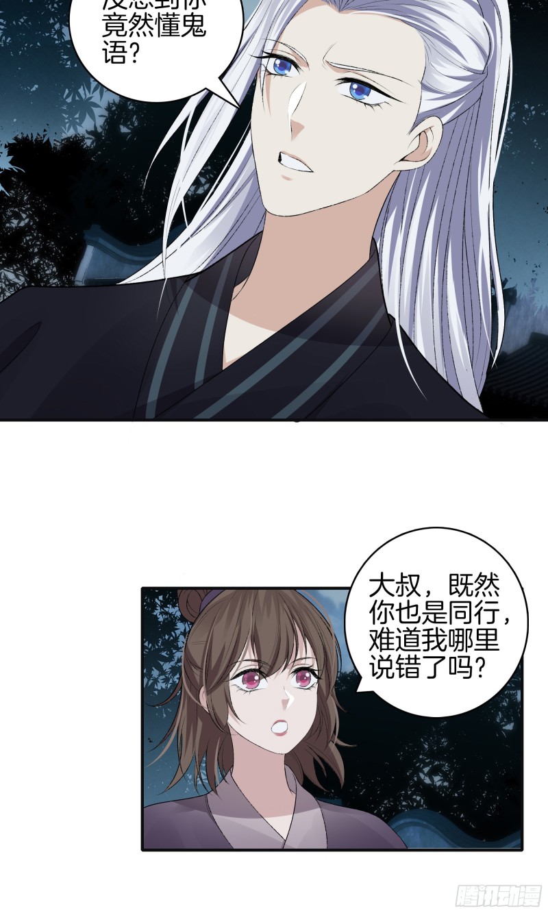 极品阎罗系统韩漫全集-第一百零二话 恶鬼无删减无遮挡章节图片 