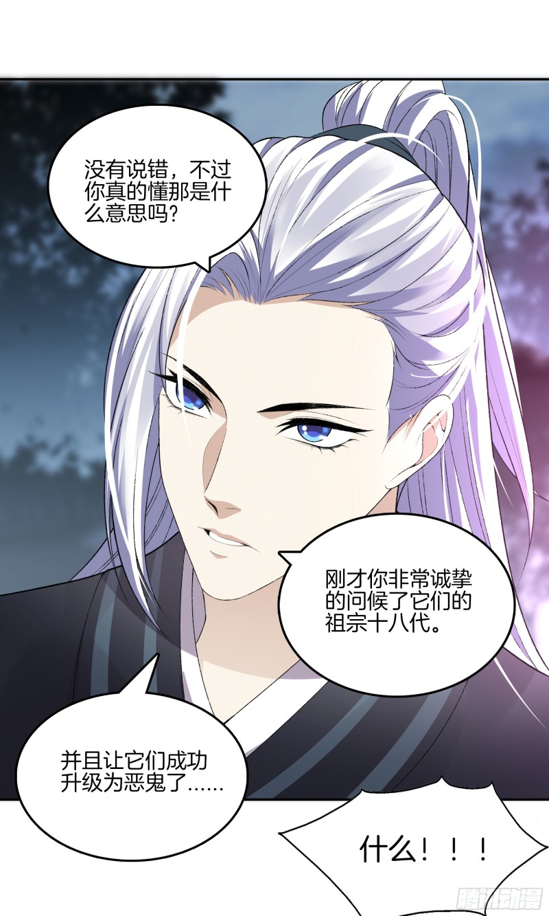 极品阎罗系统韩漫全集-第一百零二话 恶鬼无删减无遮挡章节图片 