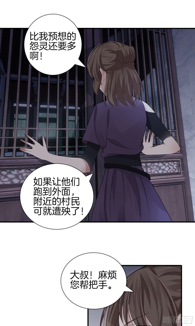 极品阎罗系统韩漫全集-第一百零二话 恶鬼无删减无遮挡章节图片 
