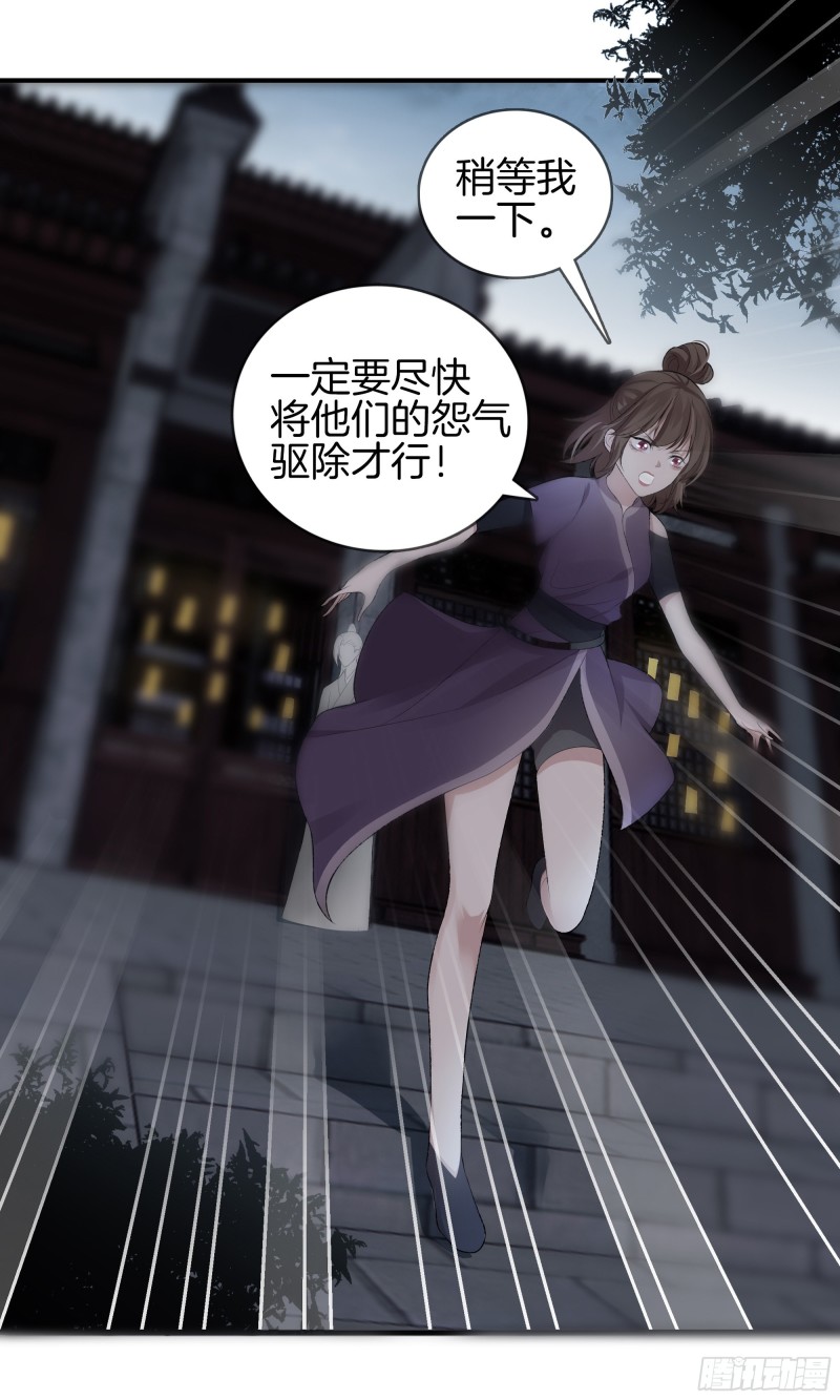 极品阎罗系统韩漫全集-第一百零二话 恶鬼无删减无遮挡章节图片 