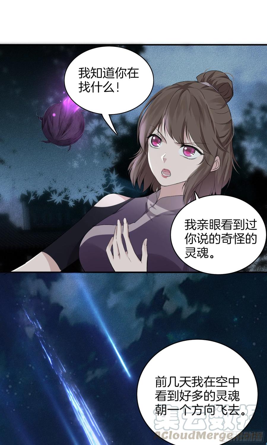 极品阎罗系统韩漫全集-第一百零四话 丰都城无删减无遮挡章节图片 