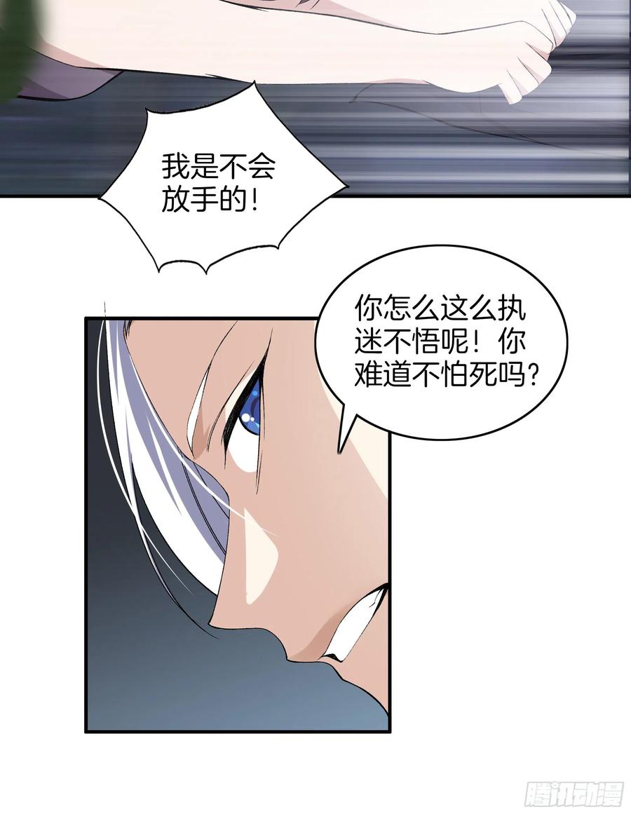极品阎罗系统韩漫全集-第一百零四话 丰都城无删减无遮挡章节图片 