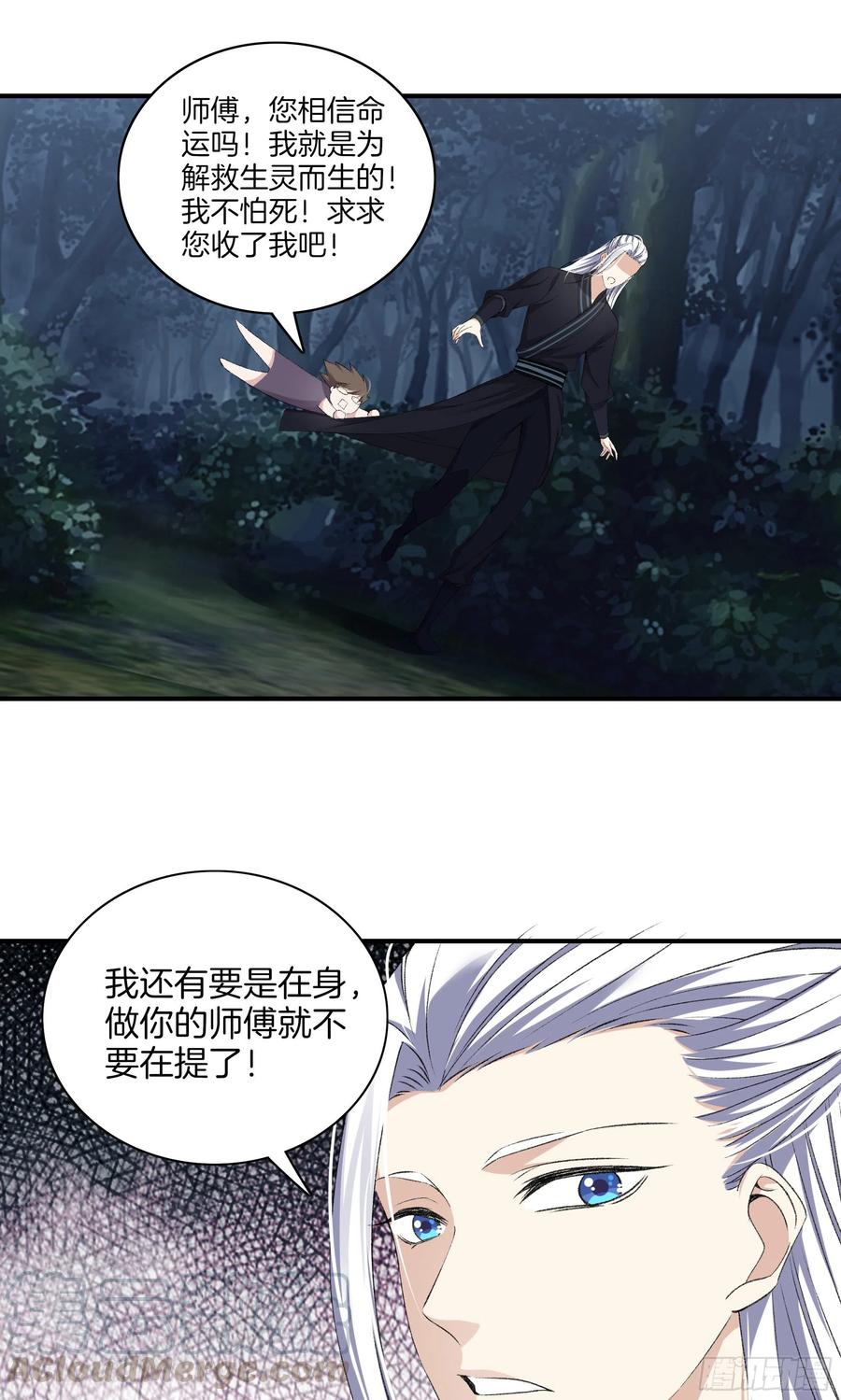 极品阎罗系统韩漫全集-第一百零四话 丰都城无删减无遮挡章节图片 