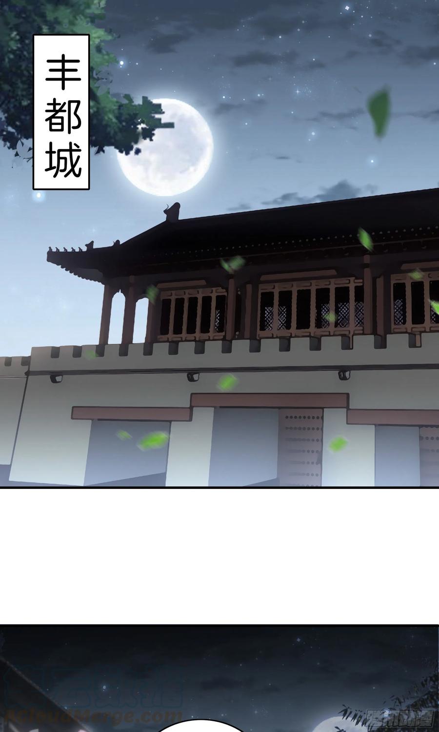 极品阎罗系统韩漫全集-第一百零四话 丰都城无删减无遮挡章节图片 