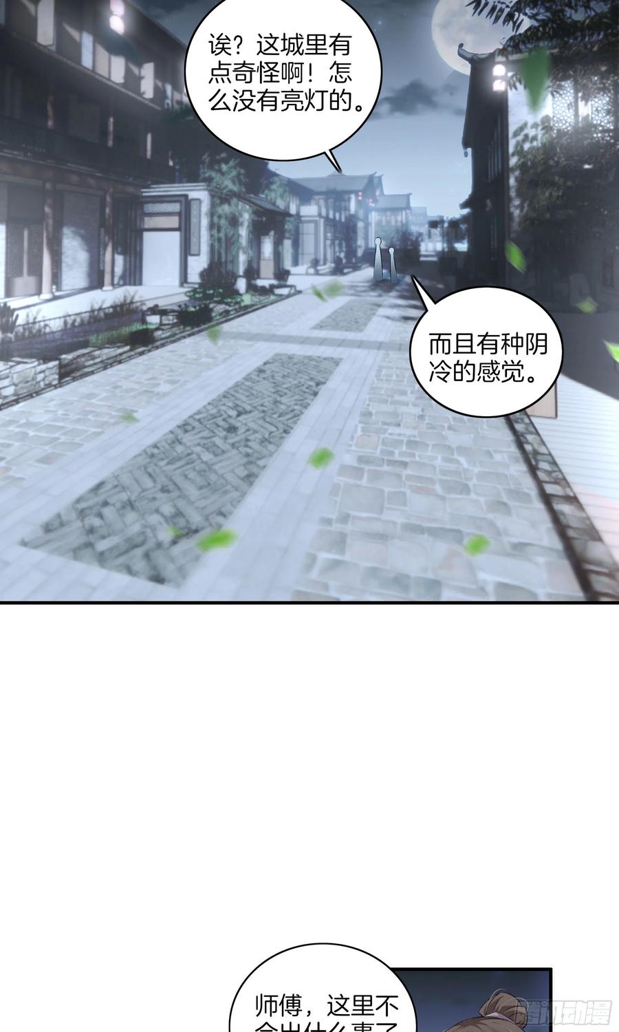 极品阎罗系统韩漫全集-第一百零四话 丰都城无删减无遮挡章节图片 