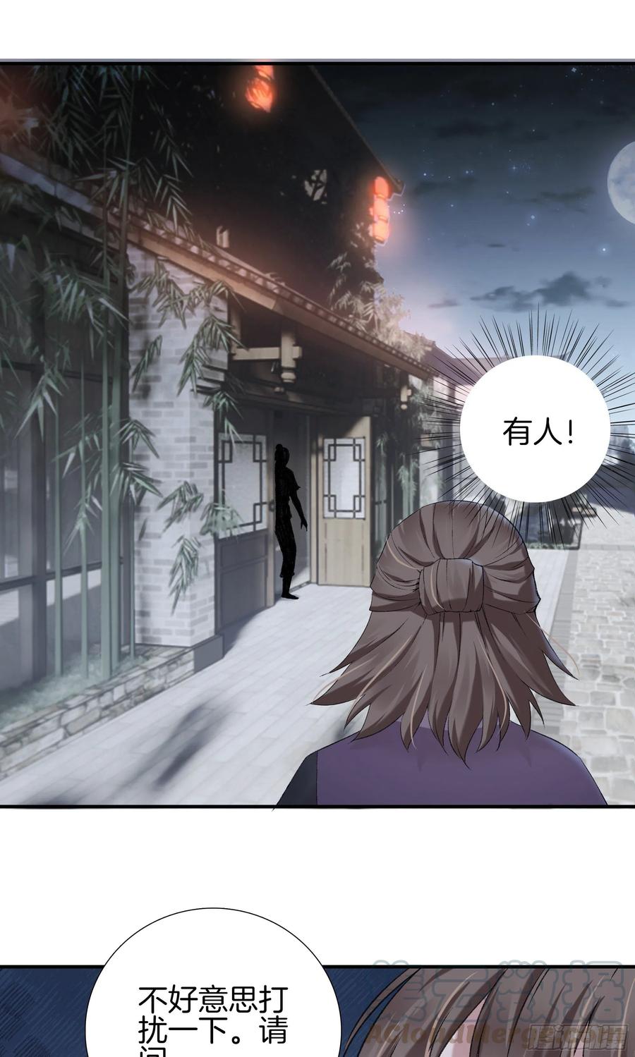 极品阎罗系统韩漫全集-第一百零四话 丰都城无删减无遮挡章节图片 