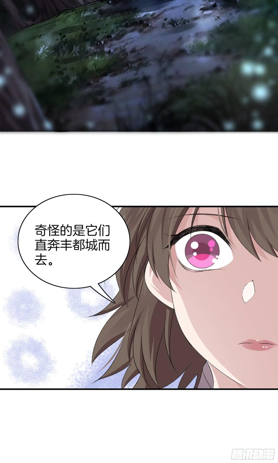 极品阎罗系统韩漫全集-第一百零四话 丰都城无删减无遮挡章节图片 